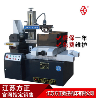 现货批发江苏方正高速快走丝线切割机床DK7735/7732