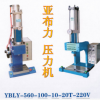 【支持混批】厂家生产高效节能YBL精密气压 南平市气动压力机