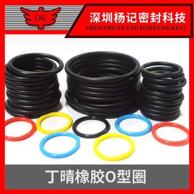 耐磨耐油防水橡胶O型垫圈 o型圈丁晴橡胶 o型密封圈批发厂家 现货
