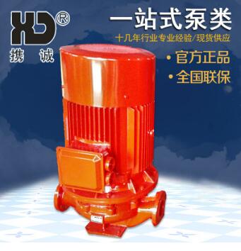 消防泵出口消防泵批发消防泵的价格厂家大量批发出售