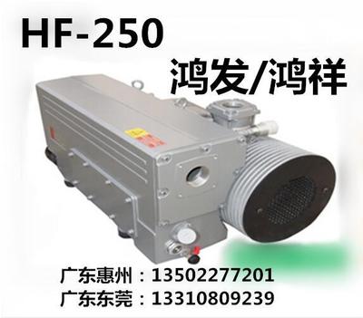 20鸿发真空设备 HF-XD-160单级旋片真空泵 CNC电脑锣加工专用