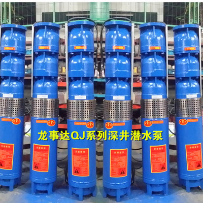 供应【龙事达】200QJ系列80方深井泵、专业深井泵厂家制造