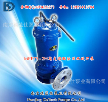 厂家直销双铰刀泵/MPE75-2H双铰刀泵/无堵塞排污泵