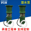 【低价出售】/水泵厂家供应QJ深井潜水泵 进口潜水泵 潜水泵