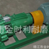 专业生产IHF耐酸泵、耐腐蚀泵IHF高性能氟塑料合金泵 废酸泵