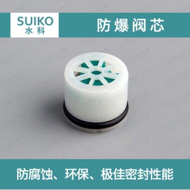 水科软管编织管防爆阀安全止水阀芯1/2"图2