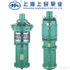 QY充油式潜水电泵水泵油浸式潜水电泵三相高压水泵qy泵