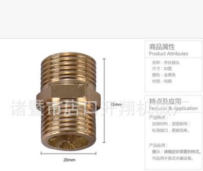 厂家直销 1分-2寸 加长加厚双外牙铜直接双头螺纹水管接头铜对丝图2