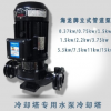 厂家直销 海龙立式管道泵 冷却塔专用水泵