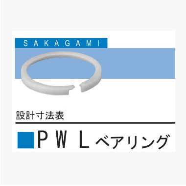 B+SZZ日本阪上/SAKAGAMI 四氟垫圈PG RI RO导向环耐磨环缓冲环PWL