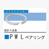 B+SZZ日本阪上/SAKAGAMI 四氟垫圈PG RI RO导向环耐磨环缓冲环PWL