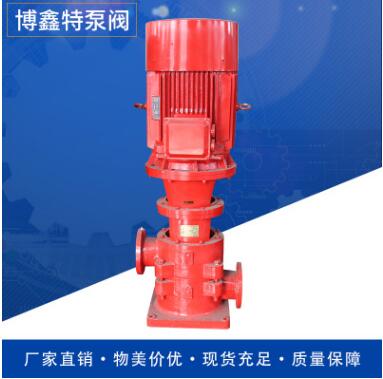 生产立式多级泵 3cf新标消防泵 XBD12.0/30G-DL 可定制厂家直销