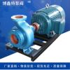 专业生产清水泵 离心式清水泵 IS150-125-400 可定制