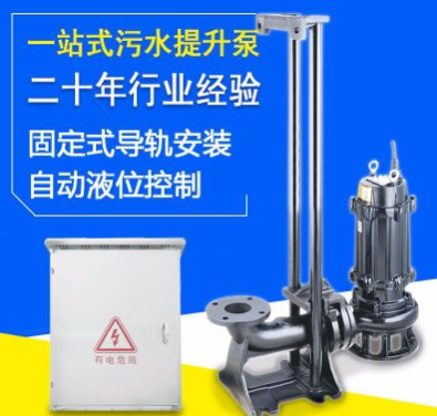 潜水泵 排污50WQ15-15-1.5 厂家直销 可配耦合装置立式污水泵