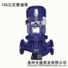 厂家批发 IRG热水增压立式离心泵 IRG100-125A 铸铁离心泵