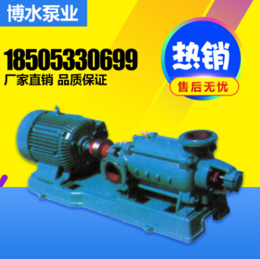 厂家专业生产DL型多级多出口离心泵 100DL 定制各种型号离心泵
