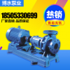 山东博水泵业专业生产IS型单级单吸离心泵 ISR型热水泵 离心泵