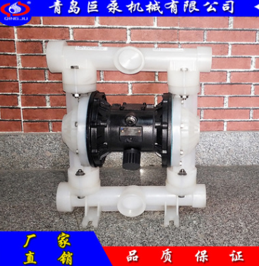 QBY气动隔膜泵 QBY-25塑料隔膜泵 PP材质隔膜泵