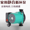 韩羽家用静音屏蔽泵暖气循环泵热水地暖循环泵暖气泵管道增压泵
