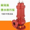高扬程不锈钢排污泵 炼钢厂高温排污泵 65WQR40-30-7.5 上海