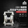 QBK 铸铁隔膜泵 PP工程塑料 DN15-125气动隔膜泵