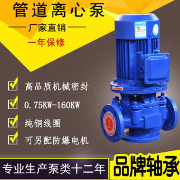 立式单级离心泵ISG立式管道泵贝德单吸管道泵增压泵厂家