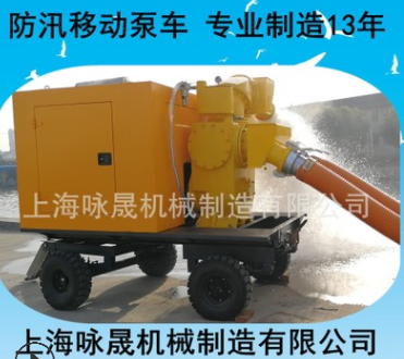 1200立方防汛移动泵车 柴油机水泵移动式 潍柴自吸排污泵