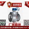 郑州纳斯威DYQ340Y硬密封偏心半球阀