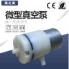 深圳泵阀厂家310吸奶器微型直流真空泵 12V小型耐磨电动真空气泵
