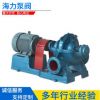 海力泵阀供应S型中开泵 S型单级双吸中开式离心泵