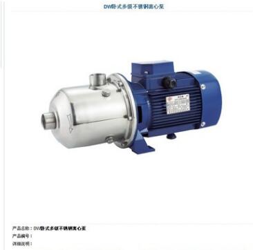 供应粤华DW2-30/055D不锈钢卧式多级离心泵图2