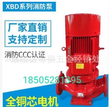 厂家直销羽泉泵阀 消防泵3C标准生产稳压泵批发