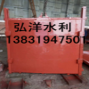 供应信息-现货供应贵州水库1.5米*2米铸铁闸门