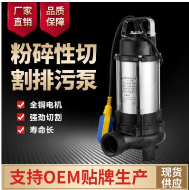 WQD不锈钢单吸式自动切割带浮球污水泵 化粪池 养殖场