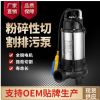 WQD不锈钢单吸式自动切割带浮球污水泵 化粪池 养殖场