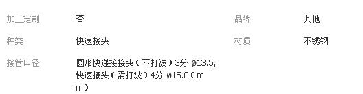 不锈钢燃气管快速接头 格林宝塔内丝螺纹转换接头 4分/3分图3
