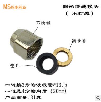 不锈钢燃气管快速接头 格林宝塔内丝螺纹转换接头 4分/3分图2