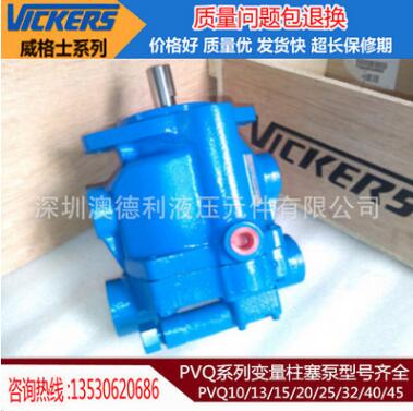 PVQ10-A2L-SE1S-20-C14D-12威格士泵*技术参数图3