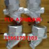 A3N疏水阀/16K-15A热动力式疏水阀/TLV疏水阀