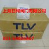 日本TLV疏水阀JH5RX/JH5RX浮球式疏水阀