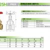 PN16HRZ黄铜闸阀KITZ北泽/日本北泽闸阀