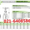 KITZ北泽闸阀/125FCLS法兰闸阀/125FCLS闸阀