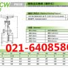 EN16FCW法兰闸阀/KITZ北泽闸阀EN16FCWI