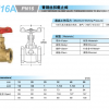 PN16A青铜截止阀/A型截止阀/KITZ北泽截止阀