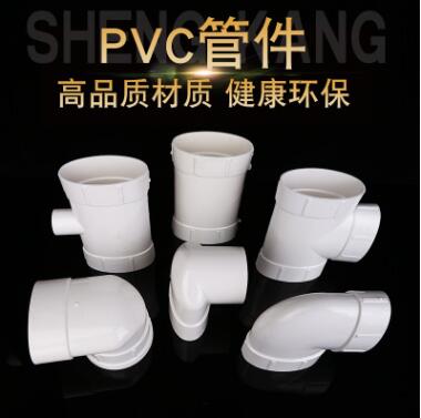 pvc管件塑料接头 移位器 弯头 三通 110*40三通 直接 多规格