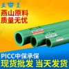 专业供应 全绿PPR管 20-32亚皇ppr冷热水管 PP-R自来水管