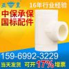 厂家生产 亚皇管件 多种规格ppr标准件 ppr管件 异径三通