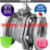 10UTB不锈钢法兰球阀/日本KITZ北泽球阀10UTB