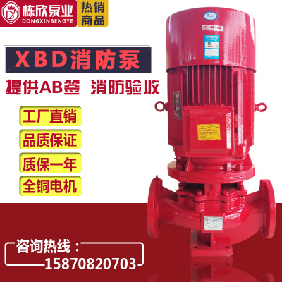 消防泵 水泵 消火栓泵 喷淋泵 消防增压稳压设备 立式多级离心泵