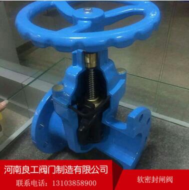 河南良工国标Z45X软密封闸阀 球墨铸铁材质 国标体